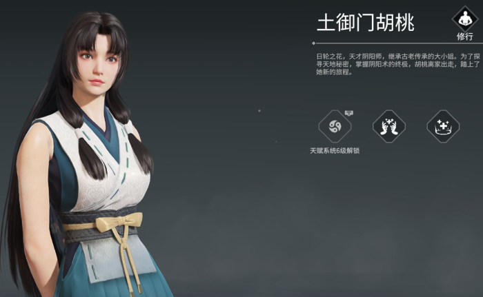 永劫无间新手有什么角色3