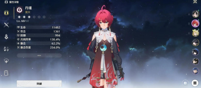 鸣潮辅助丹瑾怎么培养1