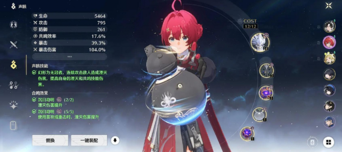 鸣潮辅助丹瑾怎么培养2