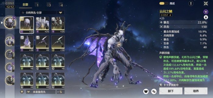 鸣潮卡卡罗声骸在哪3