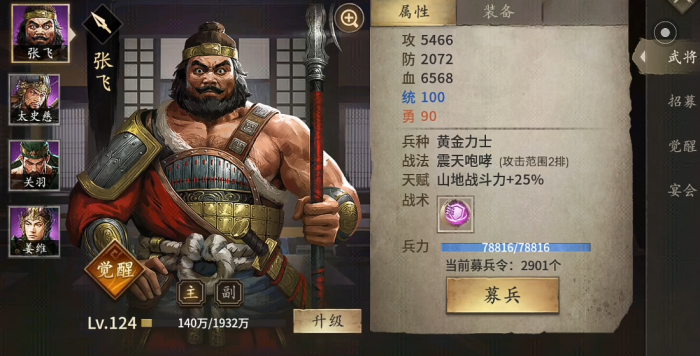 通过何种方法可以炼制攻城掠地踏云履2