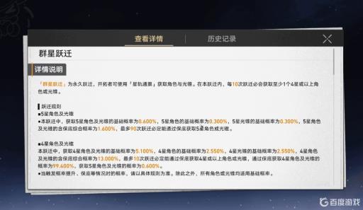 崩坏星穹铁道小保底多少抽?_崩坏星穹铁道小保底多少抽攻略大全