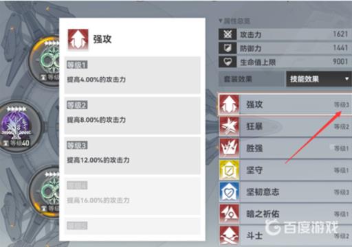 深空之眼赋能词条怎么升级?2