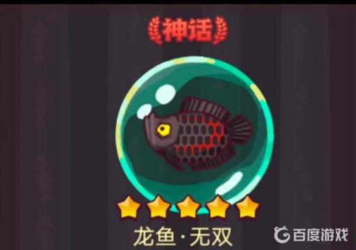 咸鱼之王无双鱼怎么获得?_咸鱼之王无双鱼攻略大全
