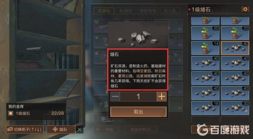 明日之后碎石如何获取?2