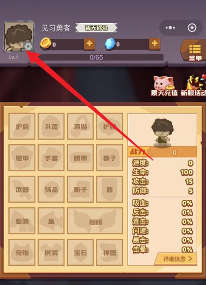 疯狂骑士团怎么停用角色1