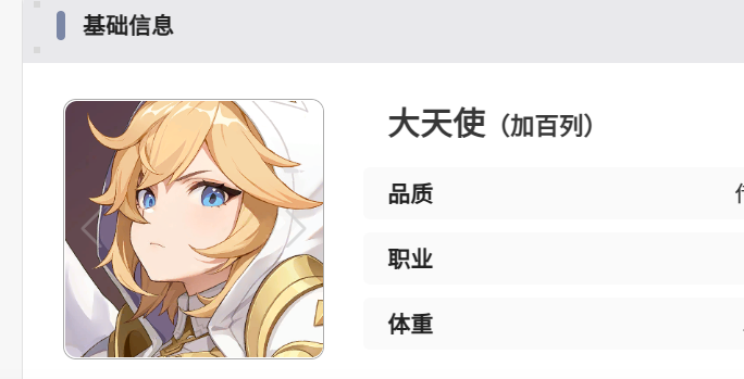 龙魂旅人智慧巨人阵容怎么搭配4