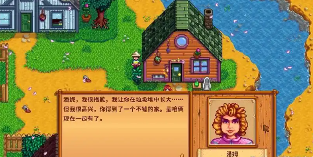 星露谷物语潘姆怎么找3