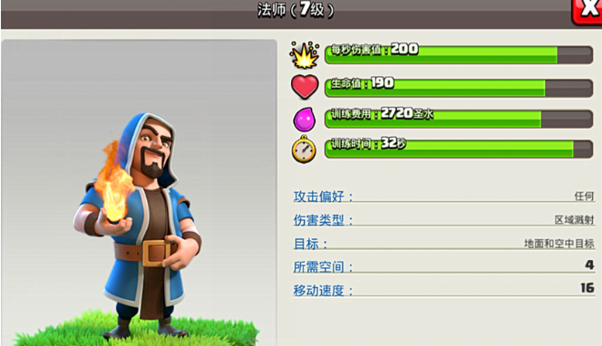 部落冲突法师怎么配1