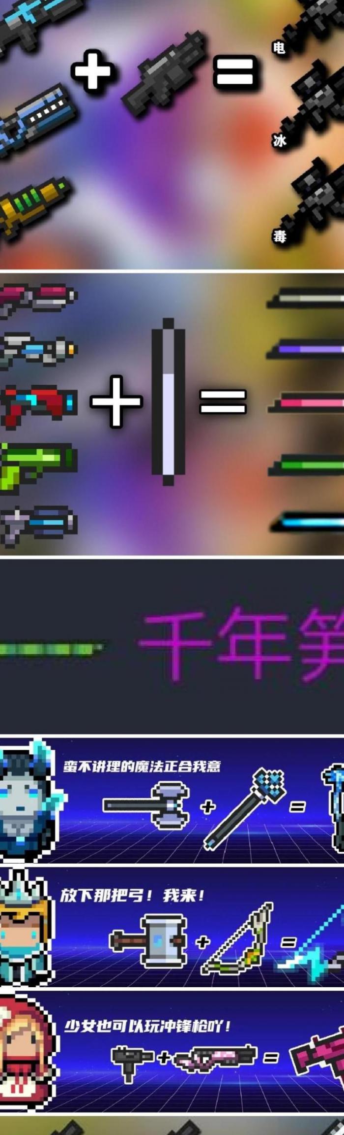 元气骑士怎么把手上的武器放桌上3