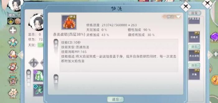 仙域转职金丹怎么得2