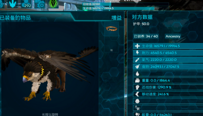 方舟生存进化驯服狮鹫的饲料要什么1