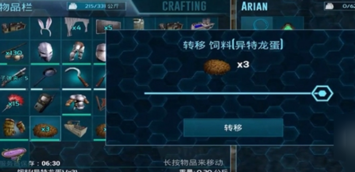 方舟生存进化驯服狮鹫的饲料要什么2