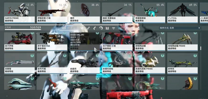 星际战甲战甲升级有什么奖励2