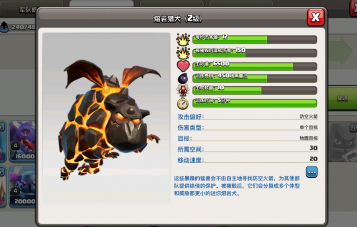 部落冲突怎么打空中防御3