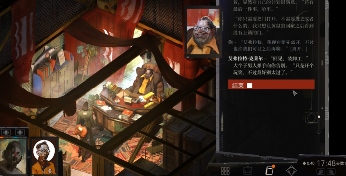 极乐迪斯科工会领袖怎么过3