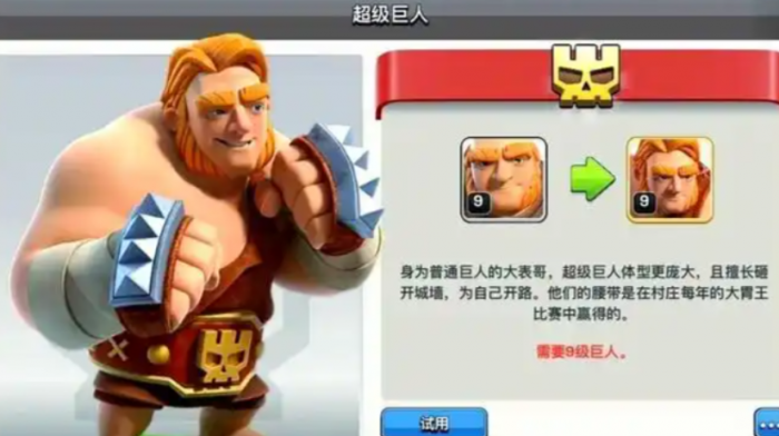 部落冲突巨人兵种怎么用1