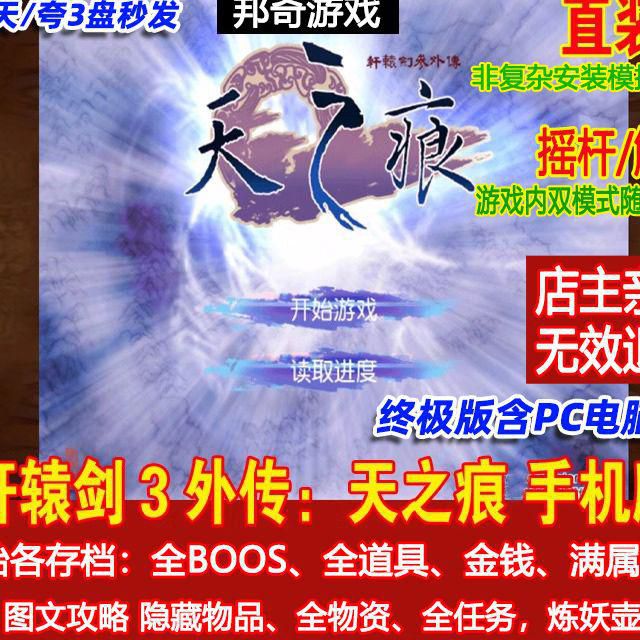 天之痕绝技怎么刷最快_天之痕练绝技最快方法