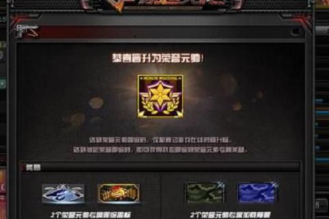 cf手环怎么获得_cf手环是永久的吗