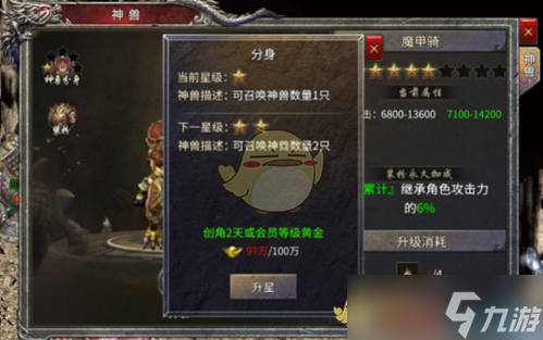 《凤凰传奇》系统玩法介绍10