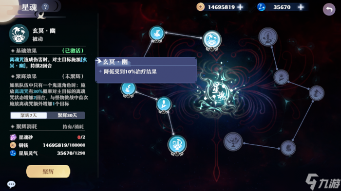 梦幻新诛仙鬼道门派法术输出与功能辅助14