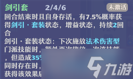 梦幻新诛仙鬼道门派法术输出与功能辅助22