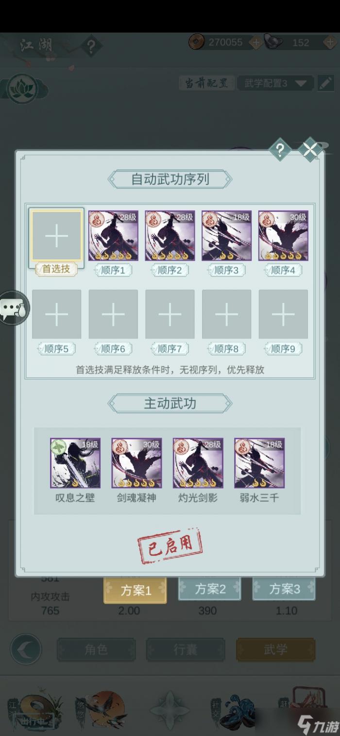 江湖悠悠推荐一下问酒的日常连招_江湖悠悠问酒连招顺序