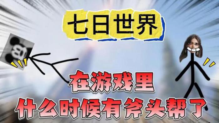 七日世界每天几点算第二天1