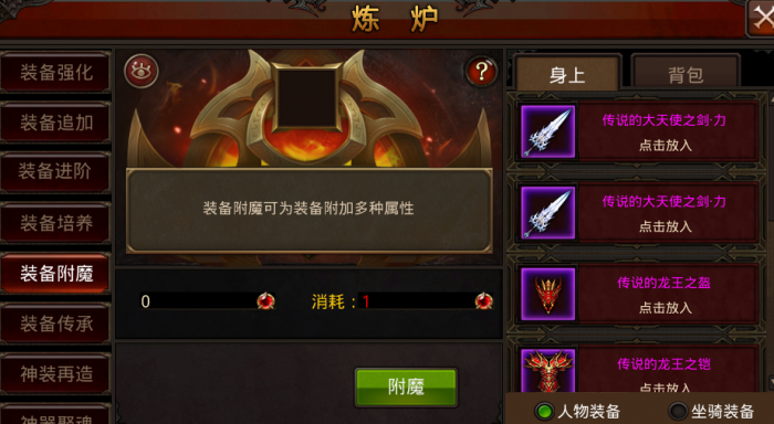 怎样获得更多的全民奇迹战士装备1