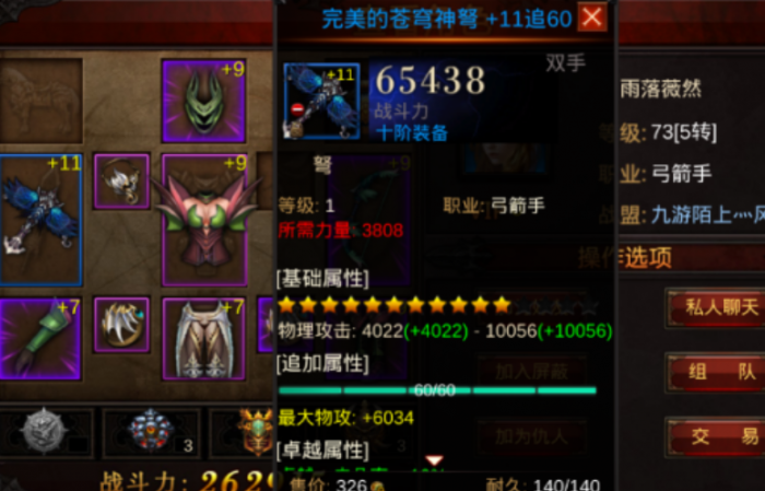 怎样获得更多的全民奇迹战士装备2