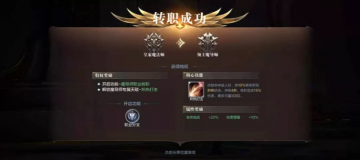 全民奇迹2魔导师技能如何学习1