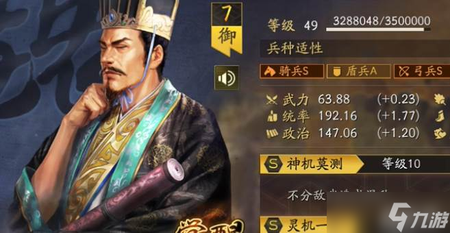 三国志战略版贾诩打野_三国志战略版贾诩带什么战法 三国志战略版贾诩打野_三国志战略版贾诩带什么战法