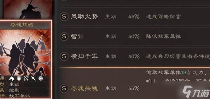 三国志战略版贾诩打野3