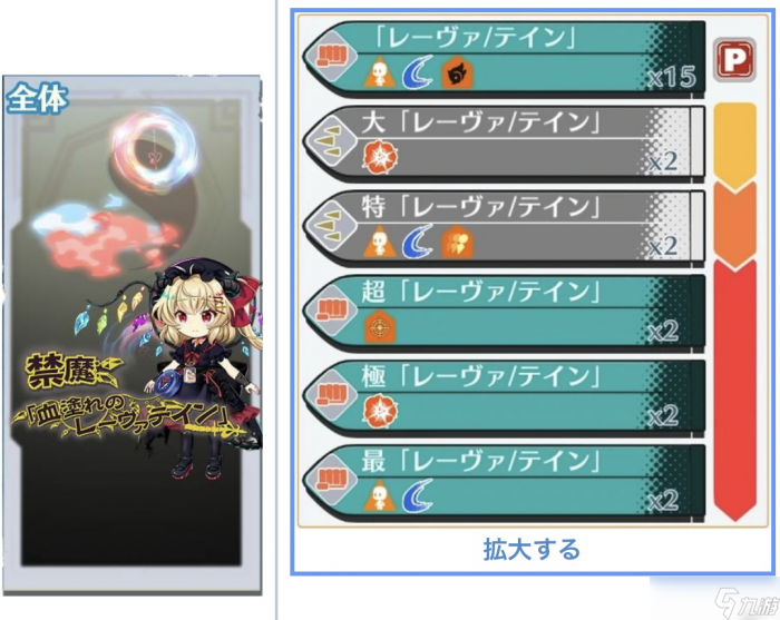 东方归言录EX绀早苗6