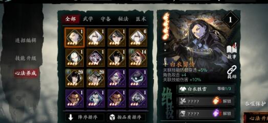 影之刃3直升60后需要注意哪些任务清理策略3