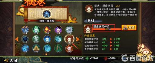 火影忍者100片霸体能升多少级?2
