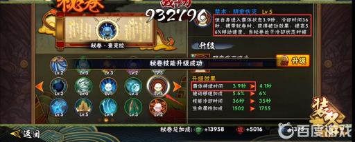 火影忍者100片霸体能升多少级?3