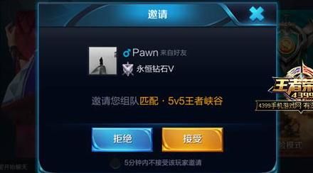 王者荣耀怎么邀请好友进房间_王者荣耀怎么合并账号