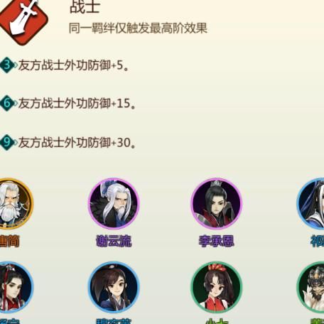 剑网3指尖对弈闯关怎么过1