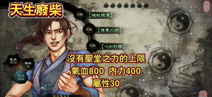 侠客风云传拳法天赋选什么好1