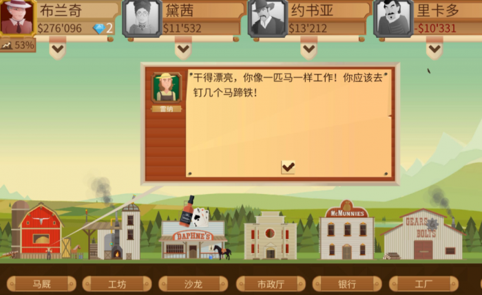 石油大亨科技有什么1