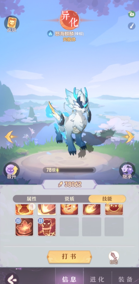 长安幻想普陀选什么玄阶宝宝1