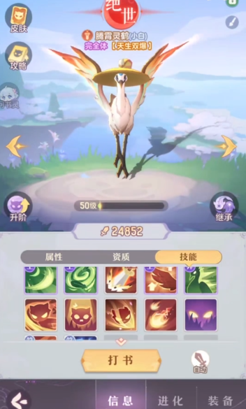 长安幻想普陀选什么玄阶宝宝2