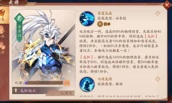 少年三国志2武将有什么用2