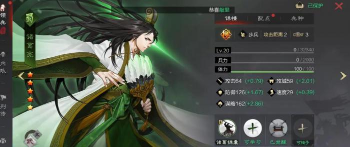 率土之滨诸葛亮开荒怎么加点1