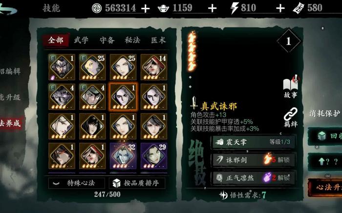 影之刃水冰淼1技能是否可以用来逃跑2