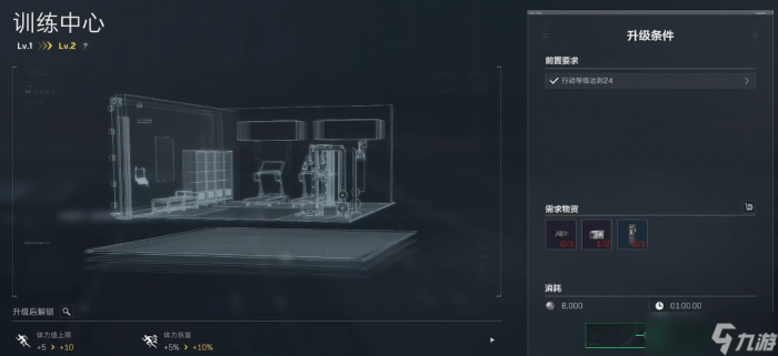 三角洲行动升级体力要哪些材料_三角洲行动官方网 三角洲行动升级体力要哪些材料_三角洲行动官方网