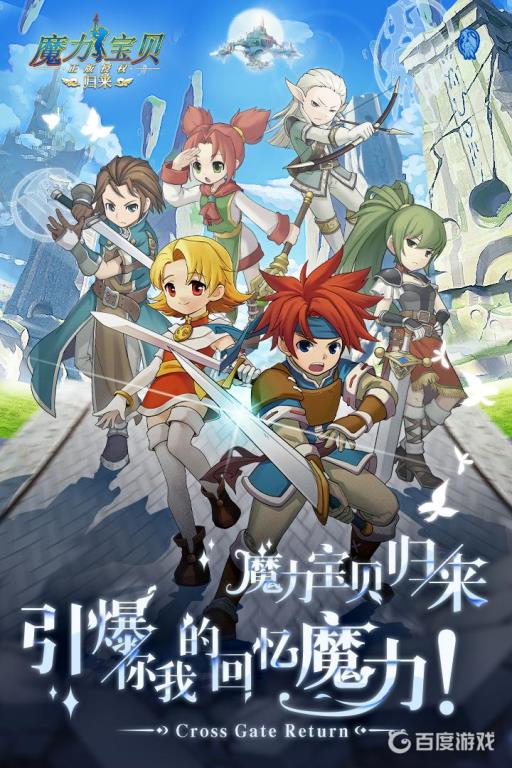 魔力宝贝归来法师必学技能是什么?_魔力宝贝归来法师用什么宠物