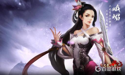 天龙八部峨眉一点体力加多少血?1