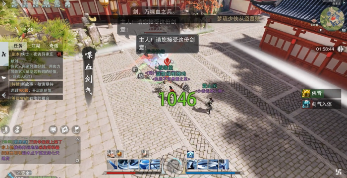 楚留香藏宝阁藏宝之地是哪里3